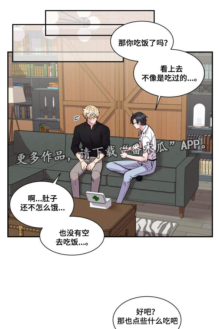 双面教授漫画免费下载漫画,第74章：恋人的事1图