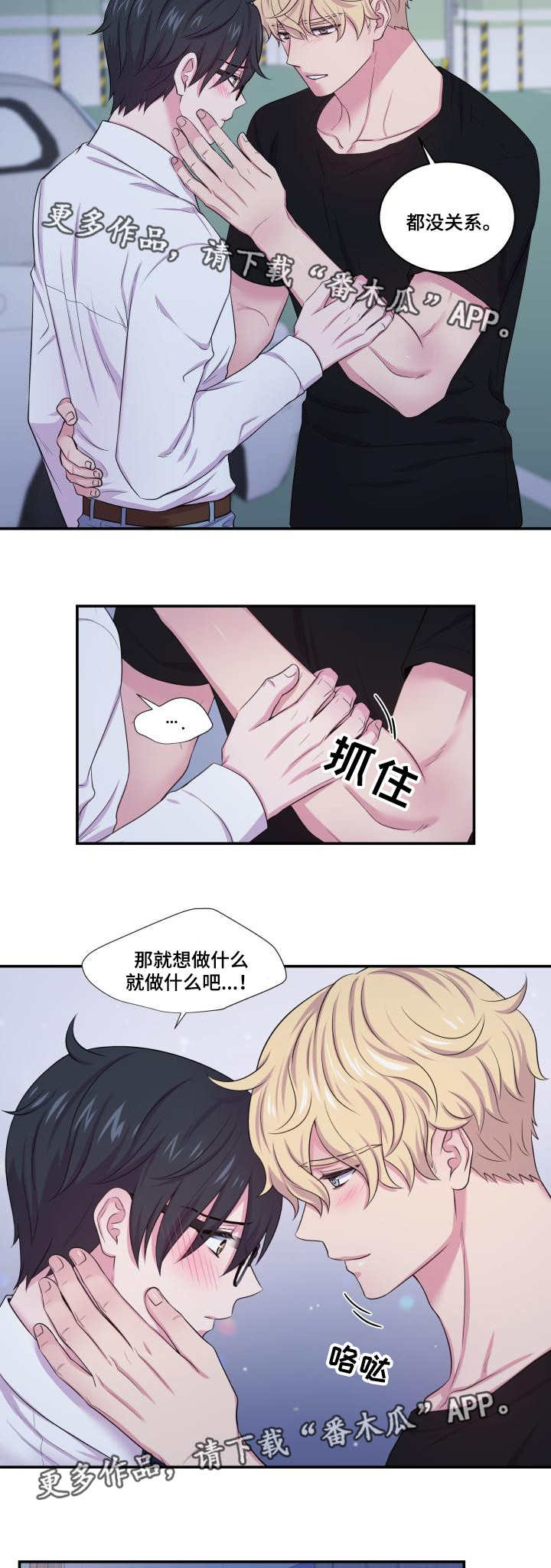 双面教授在线观看免费漫画,第58章：不要离开2图