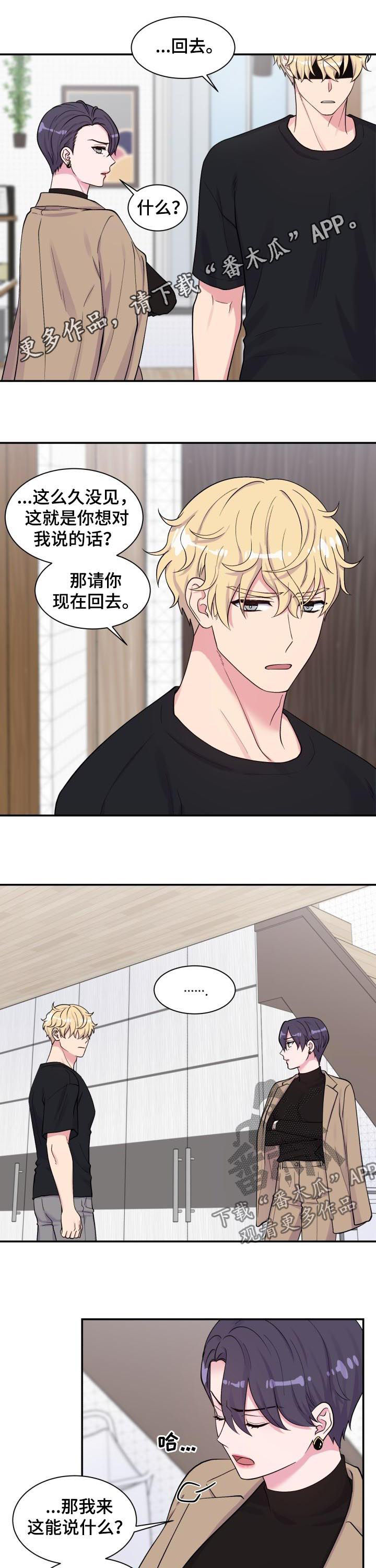 双面教授漫画有小说吗漫画,第128章：男朋友1图