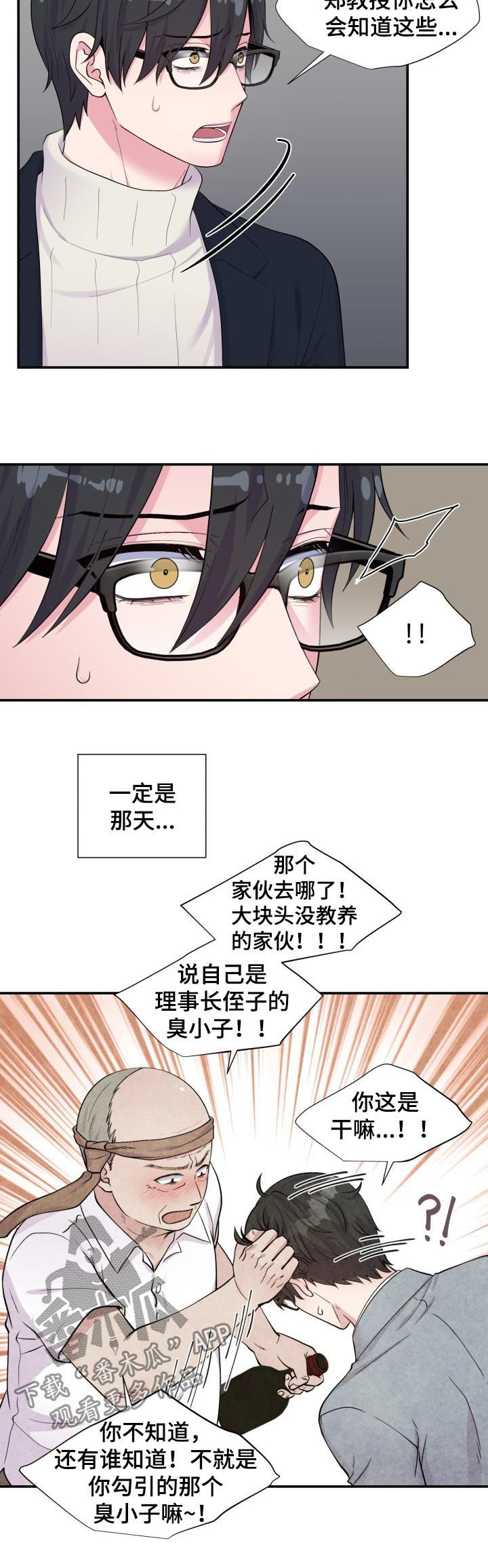 双面胶如何快速去除残胶漫画,第164章：批斗会1图