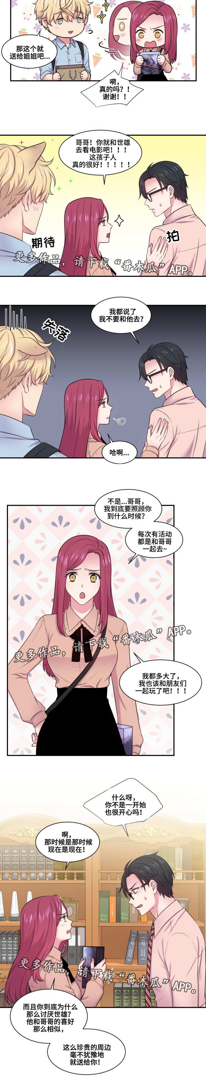 双面教父台湾电视剧漫画,第38章：波及无辜2图