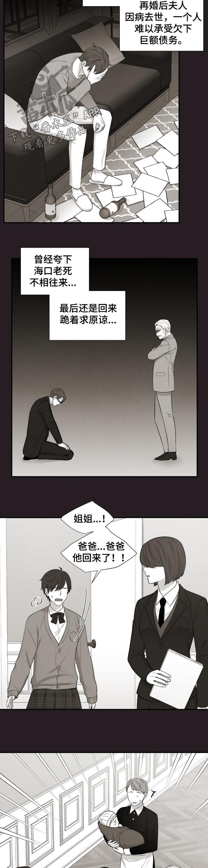 双面教授梁艳萍被指责漫画,第176章：一定要说1图