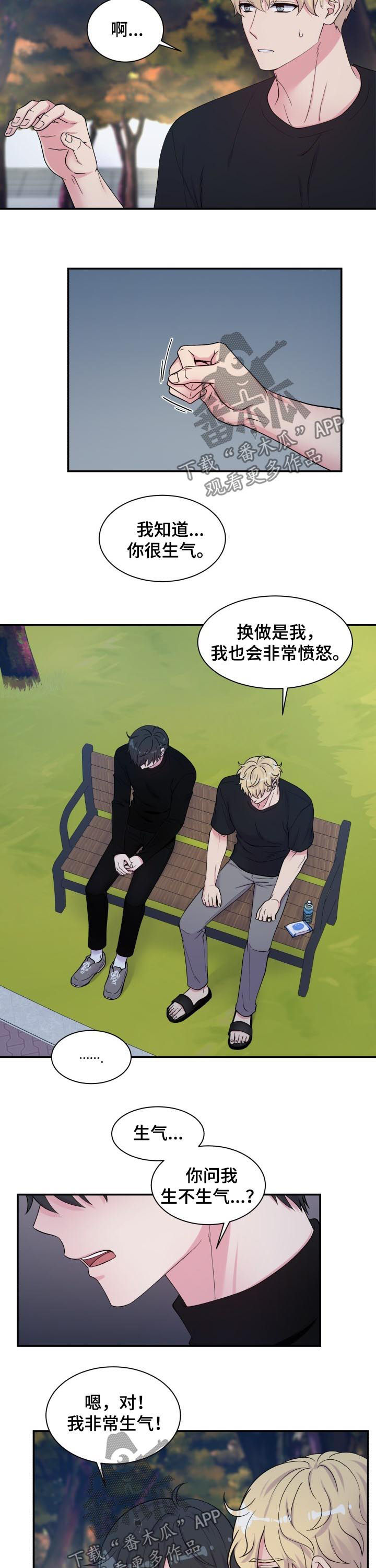 双面教授漫画在线漫画,第132章：发火2图