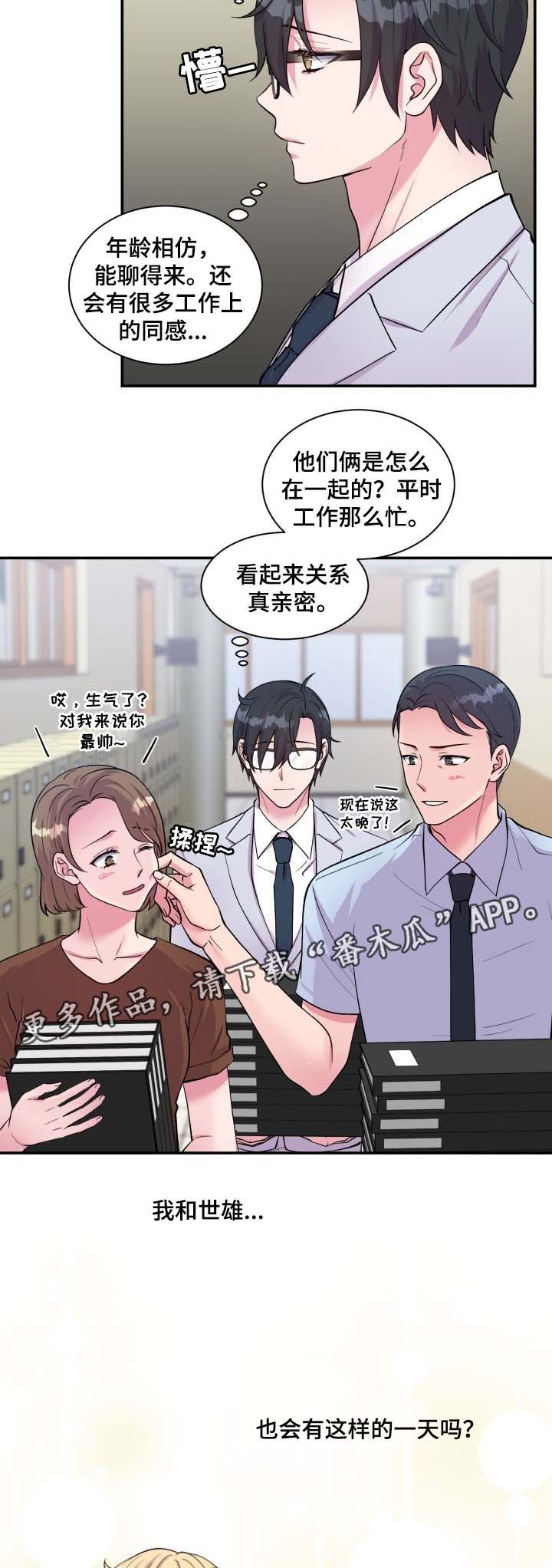 双面教学楼平面示意图漫画,第85章：拜托2图