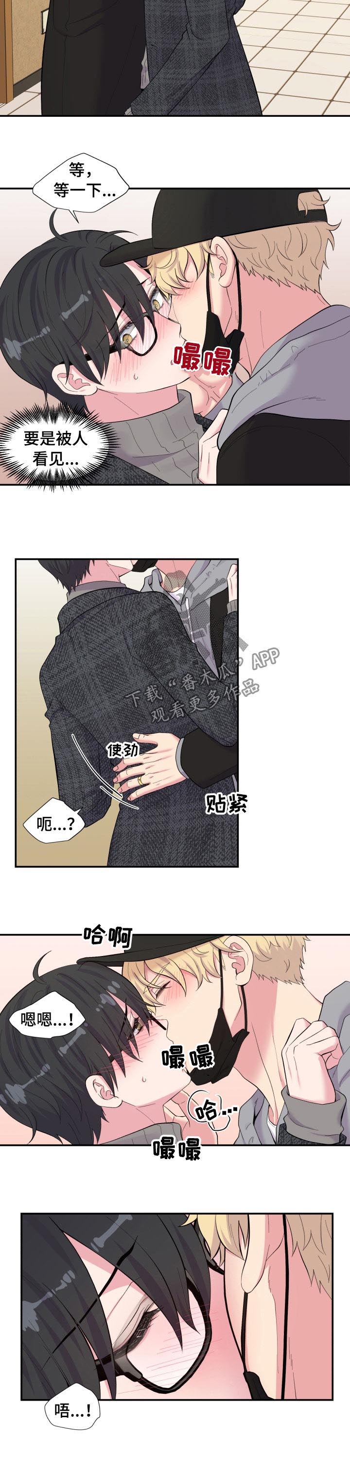 双面教授漫画,第142章：隔墙有耳1图