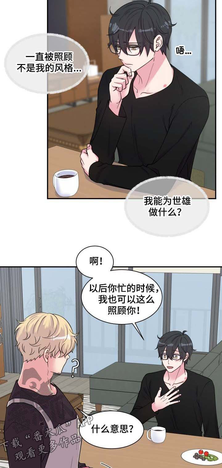 双面佳人漫画,第118章：保密1图