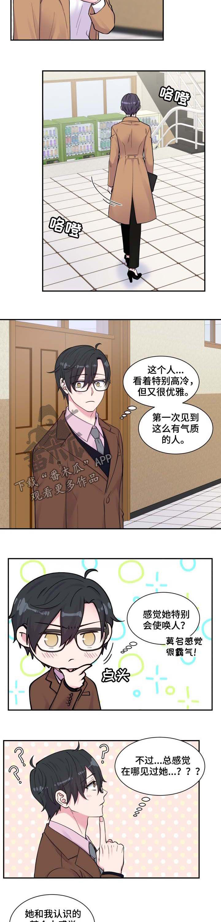 双面教父台湾电视剧漫画,第120章：家人2图