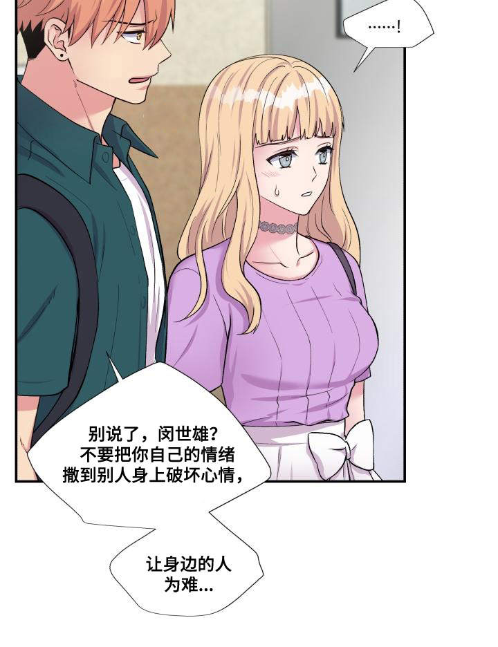 双面间谍电视剧漫画,第72章：雪上加霜2图