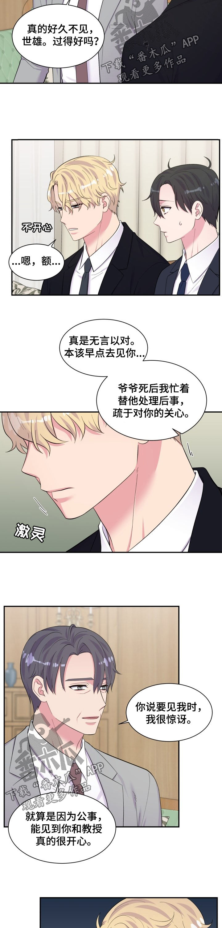 双面教授txt漫画,第178章：闹僵1图