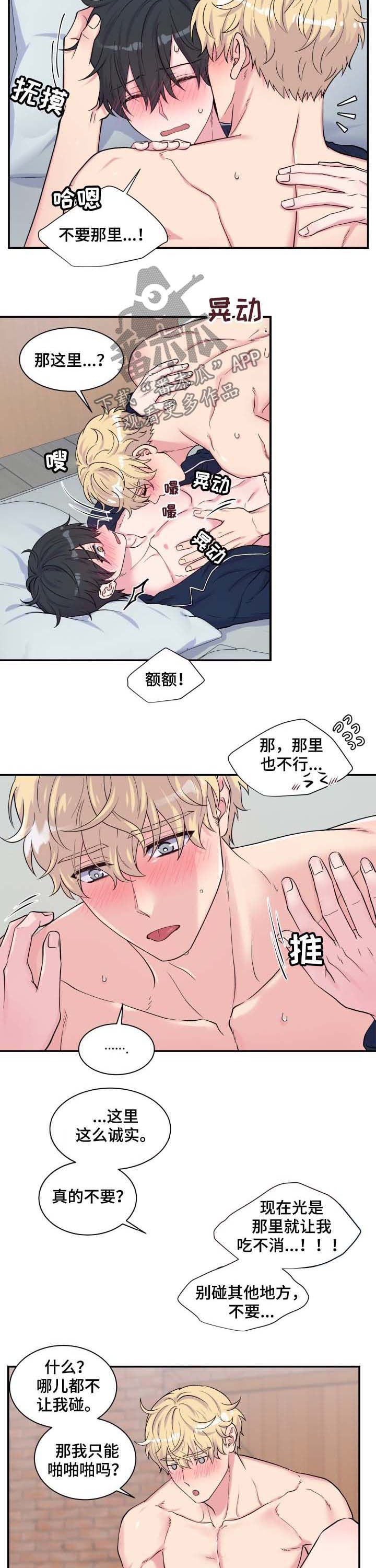 双面教授txt漫画,第116章：性感2图