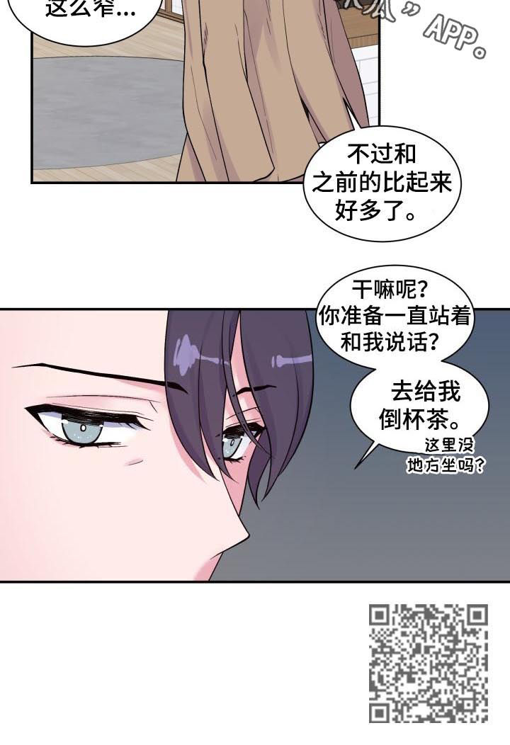 双面教授啵乐漫画,第127章：姐姐1图