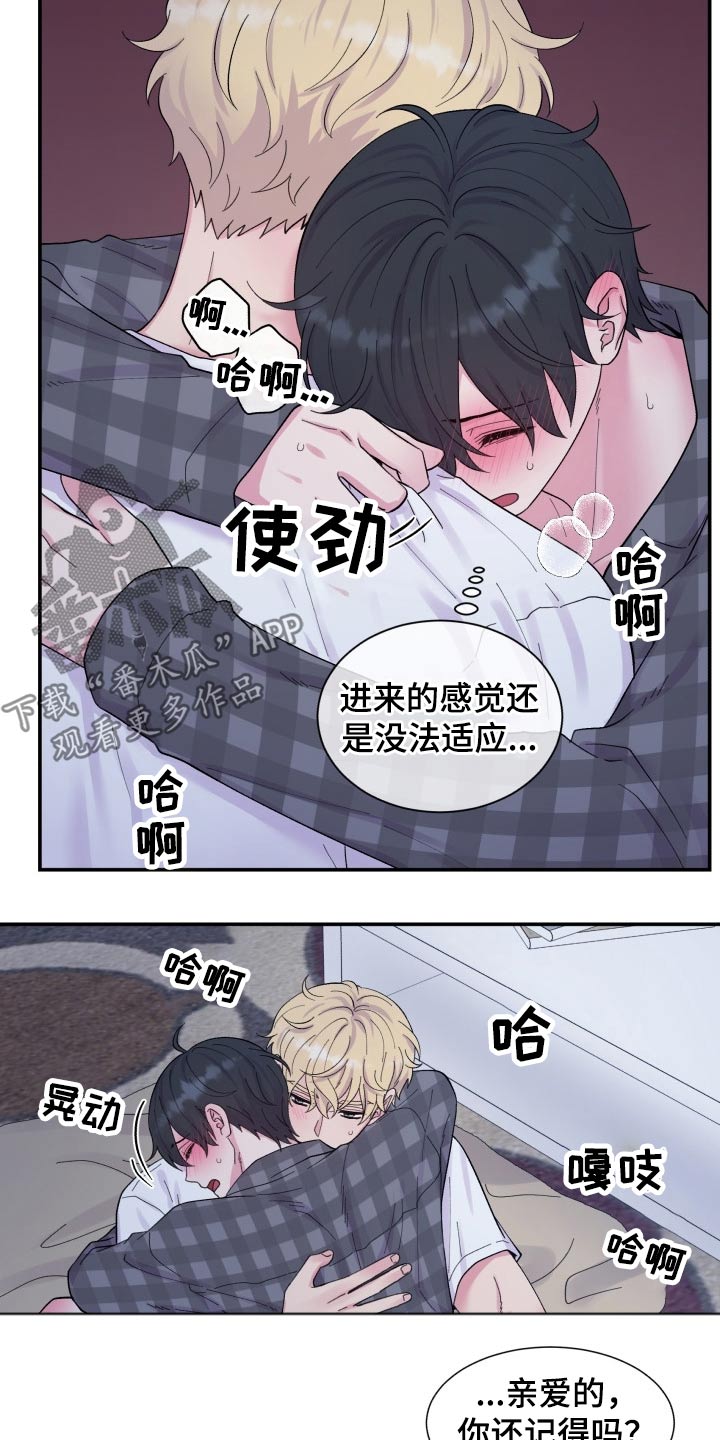 双面教授啵乐漫画,第203章：【番外】主动2图