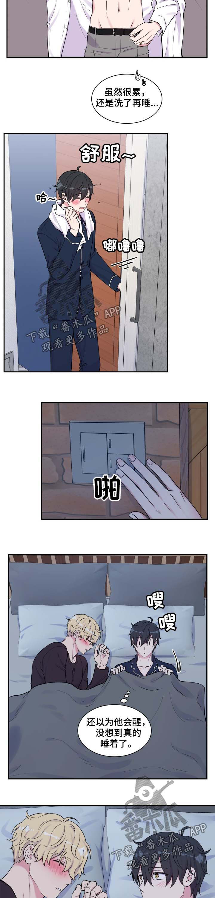 双面间谍电视剧漫画,第114章：喝醉1图