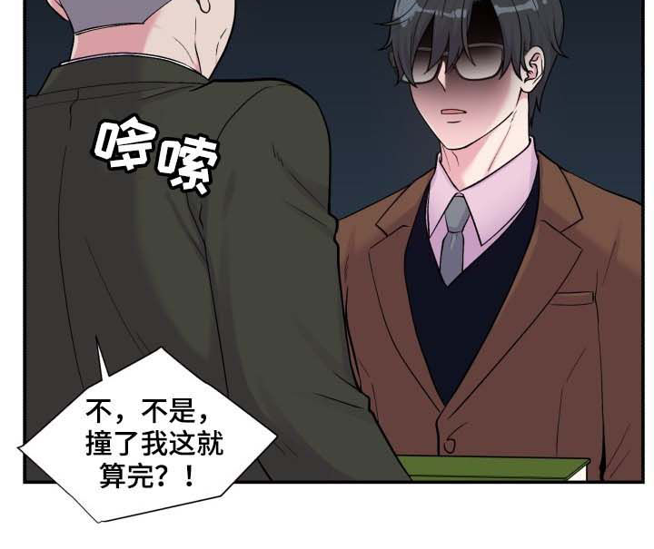 双面胶电视剧全集漫画,第119章：问路2图