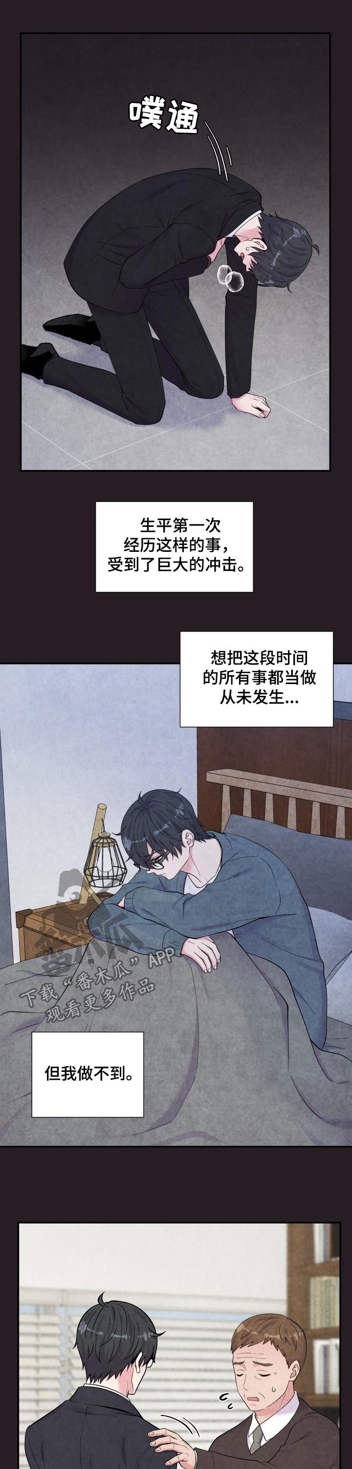 双面教授是真实的吗漫画,第170章：庆祝1图