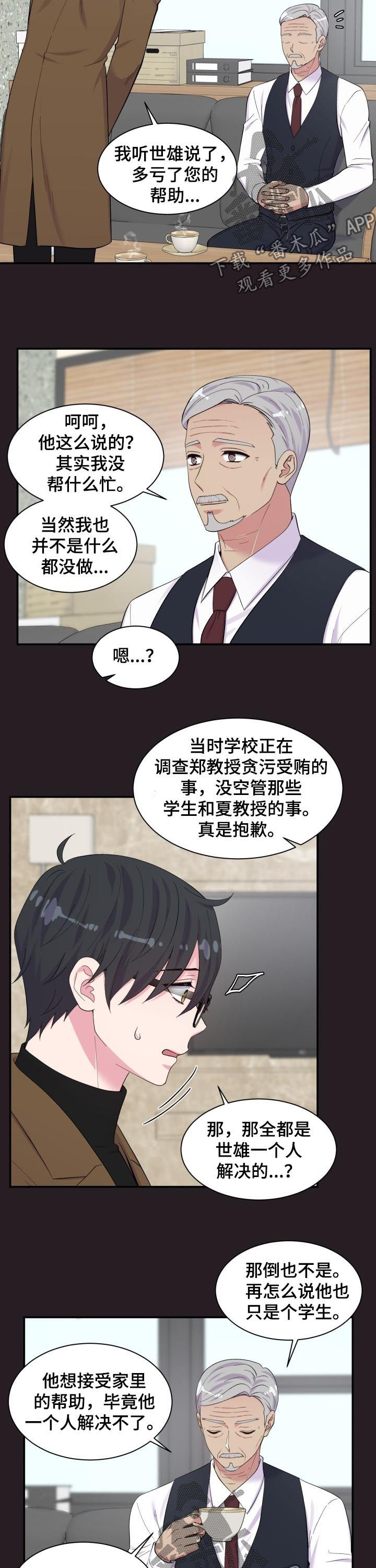 双面教父台湾电视剧漫画,第176章：一定要说1图