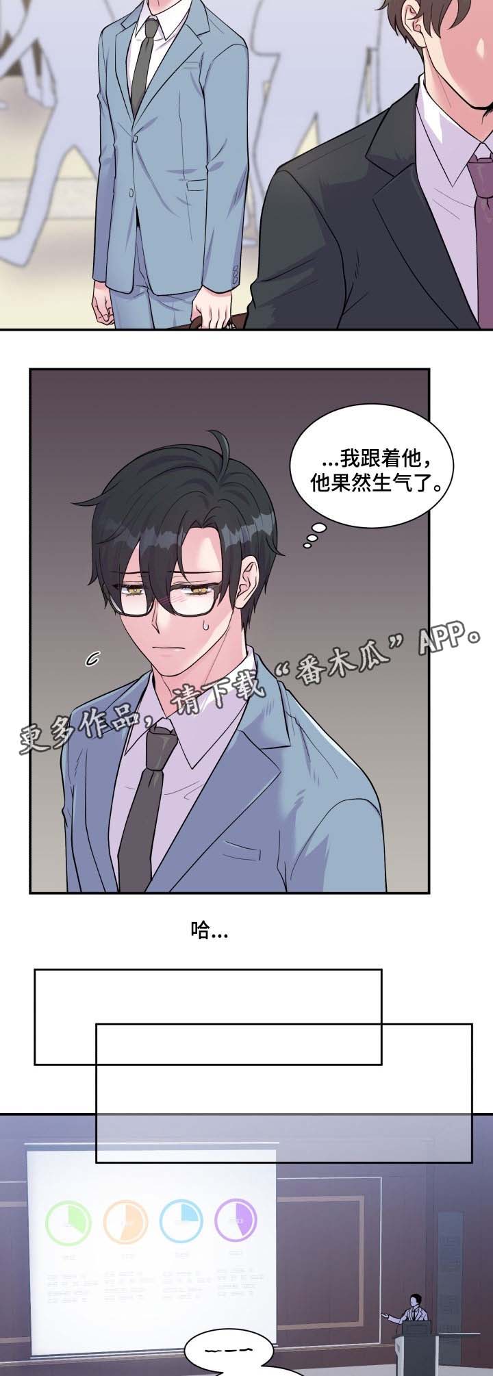 双面教授小说完整漫画,第86章：演讲2图