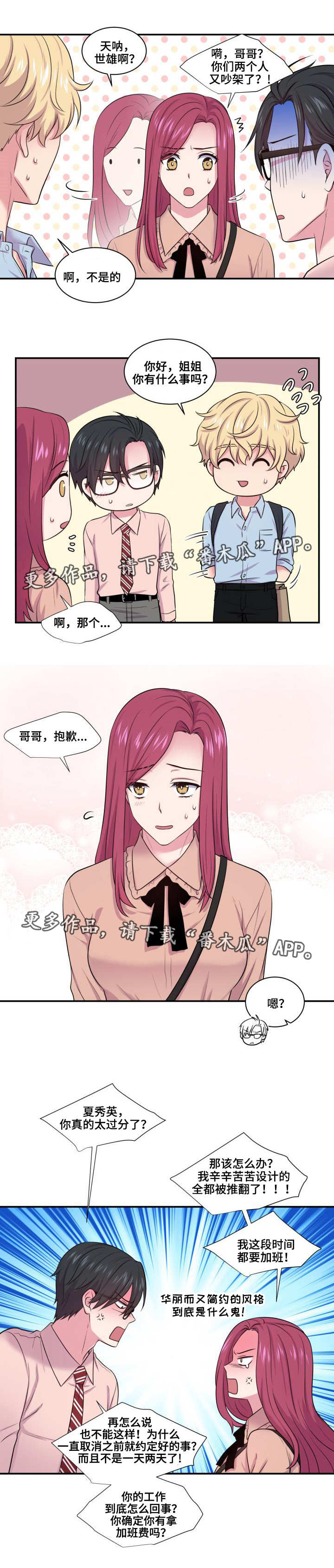 双面教父台湾电视剧漫画,第38章：波及无辜1图