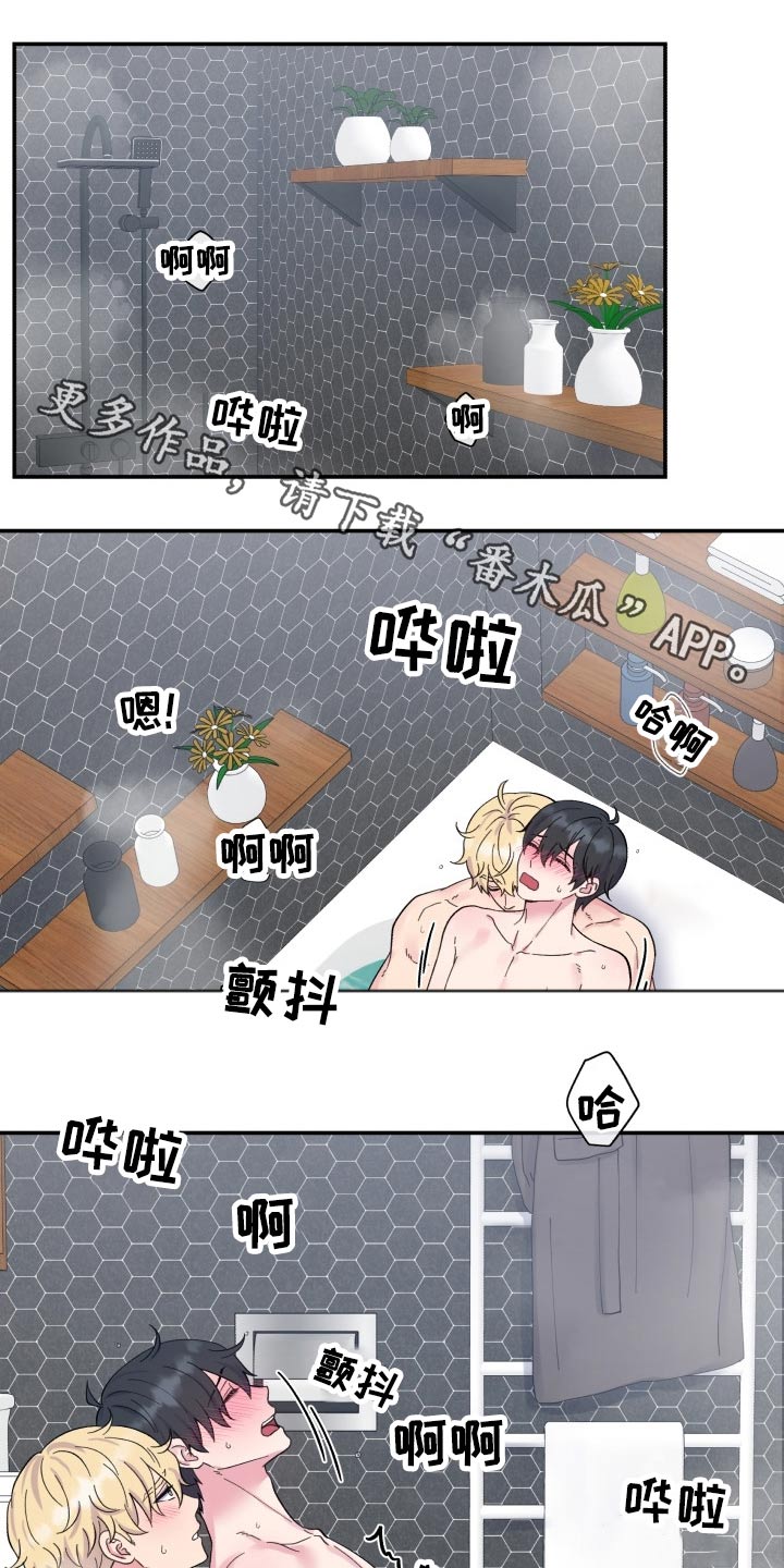 双面教授彩虹漫画漫画,第201章：【番外】一起吃饭1图