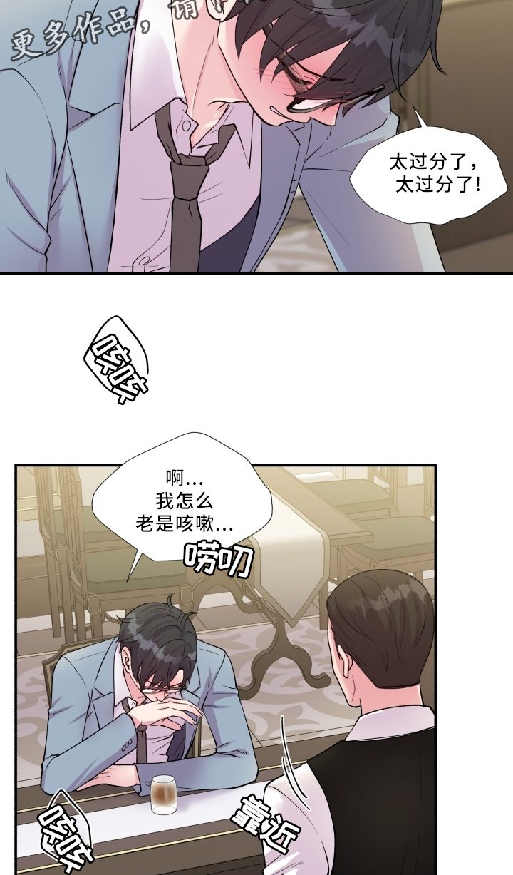 双面佳人漫画,第89章：反思1图