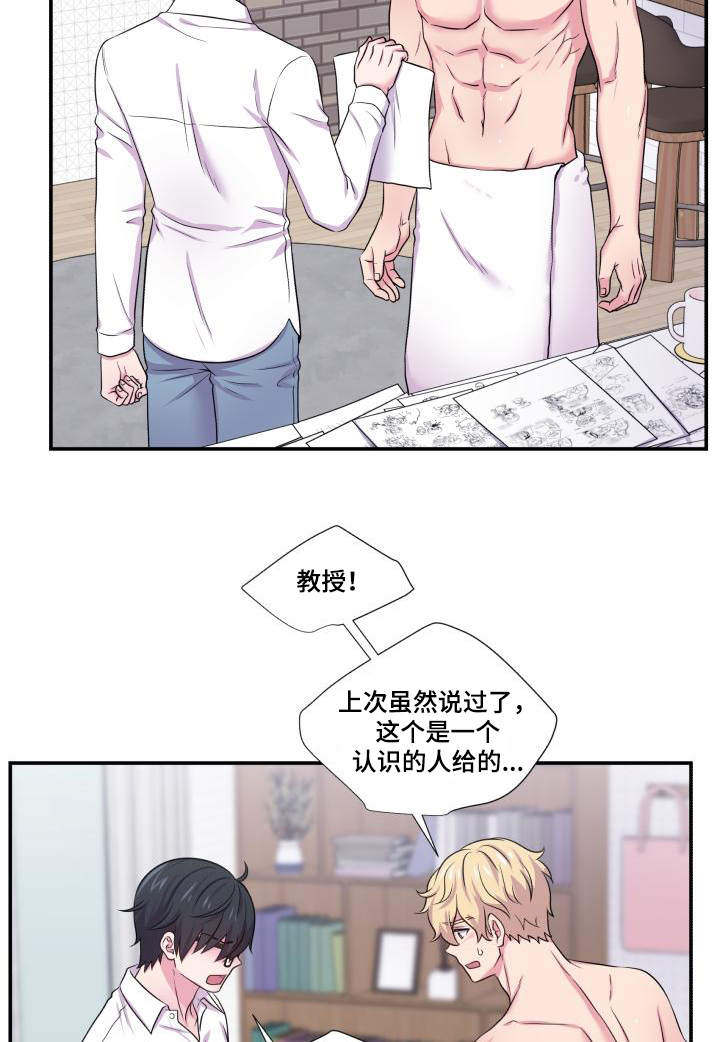 双面教授的人生漫画,第63章：东窗事发2图