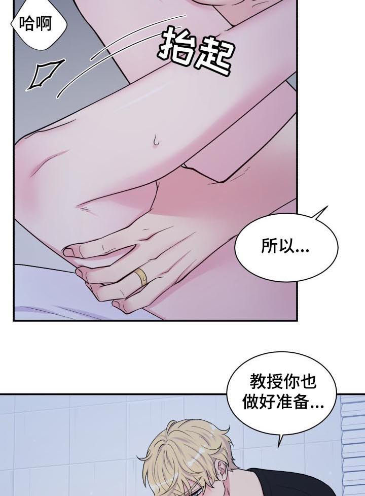 双面教授是真实的吗漫画,第126章：铃声1图