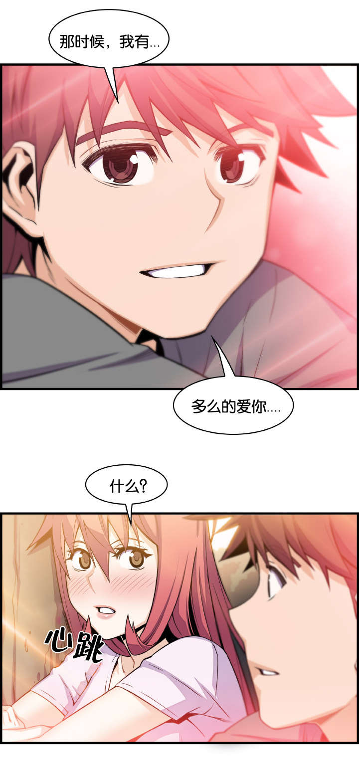 混乱记忆漫画,第83话1图