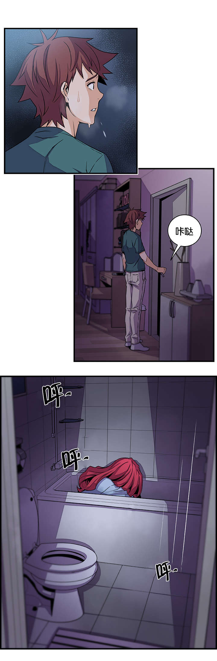 混乱记忆漫画,第76话1图