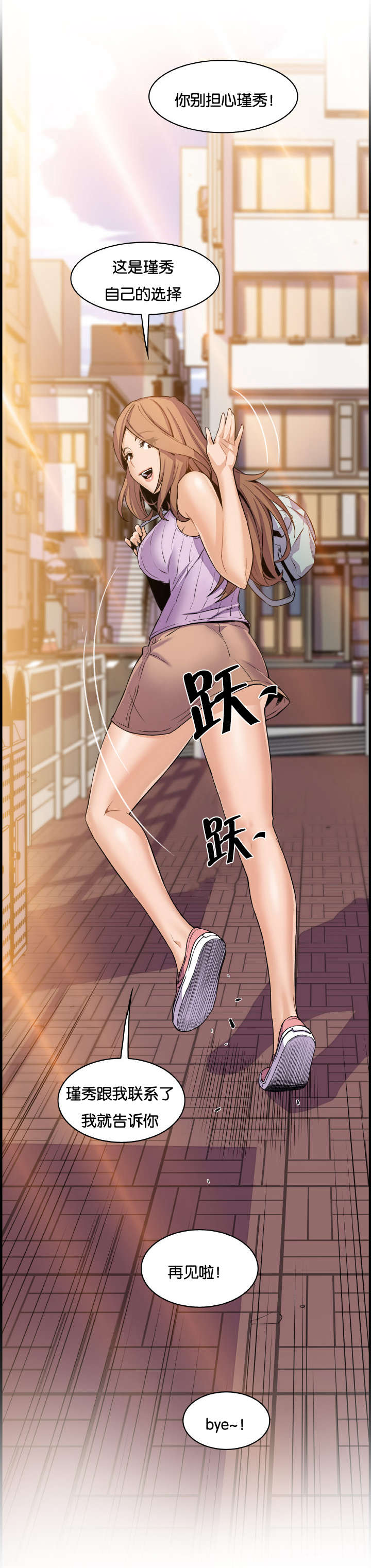 混乱记忆漫画,第82话2图