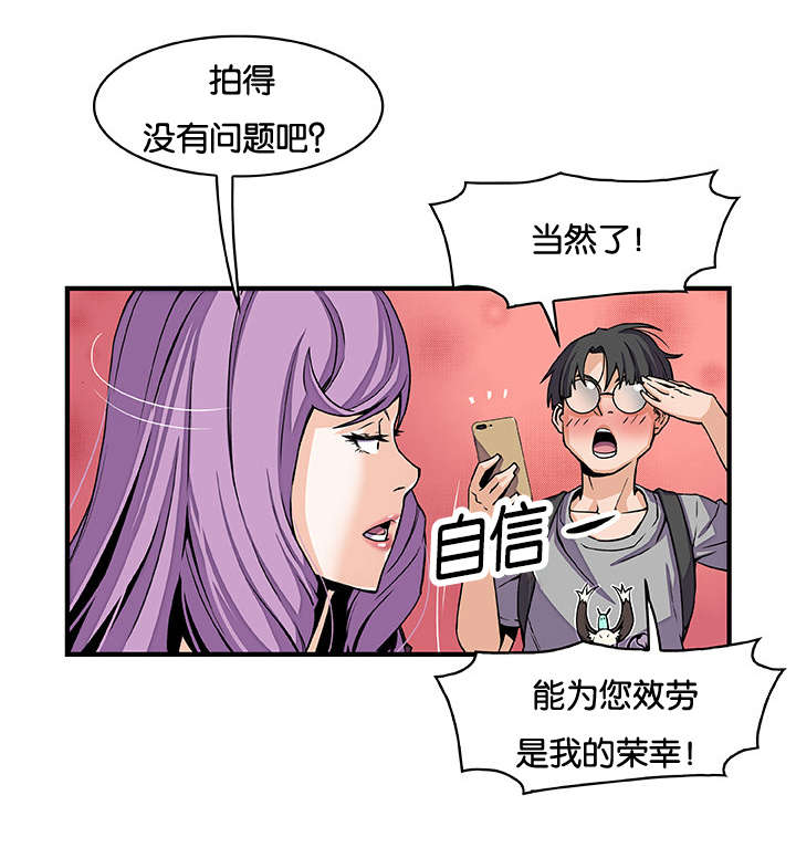 混乱记忆漫画,第40话1图