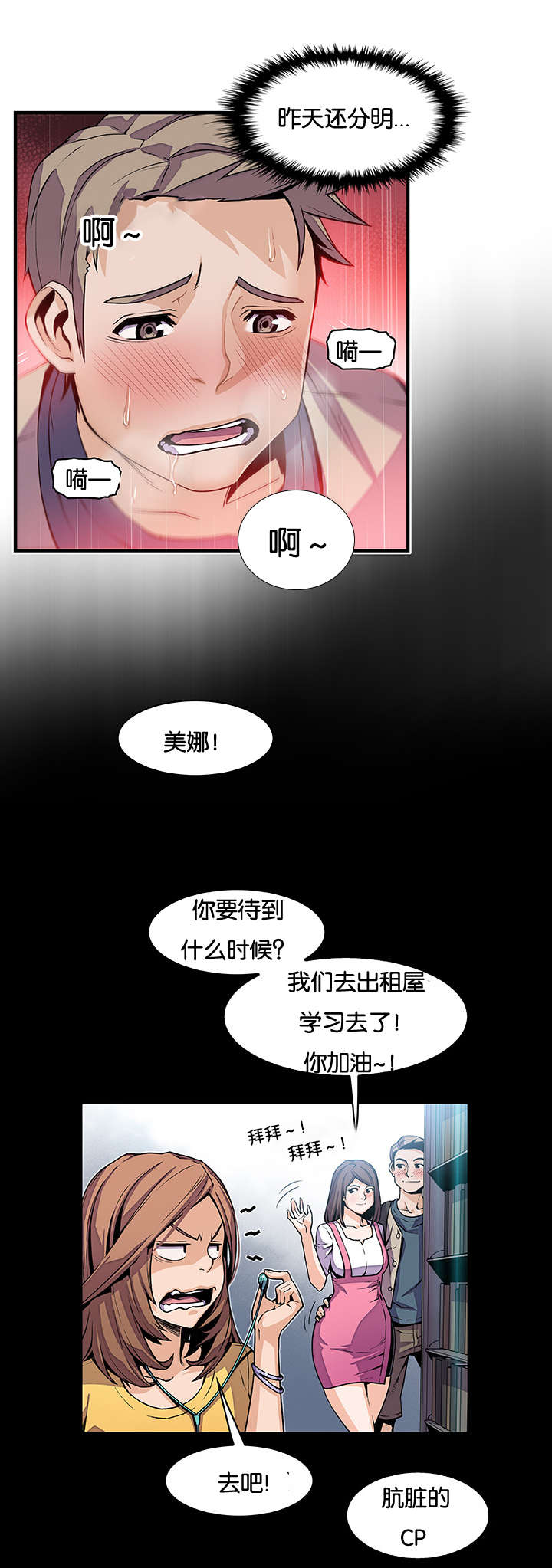 混乱记忆漫画,第62话1图