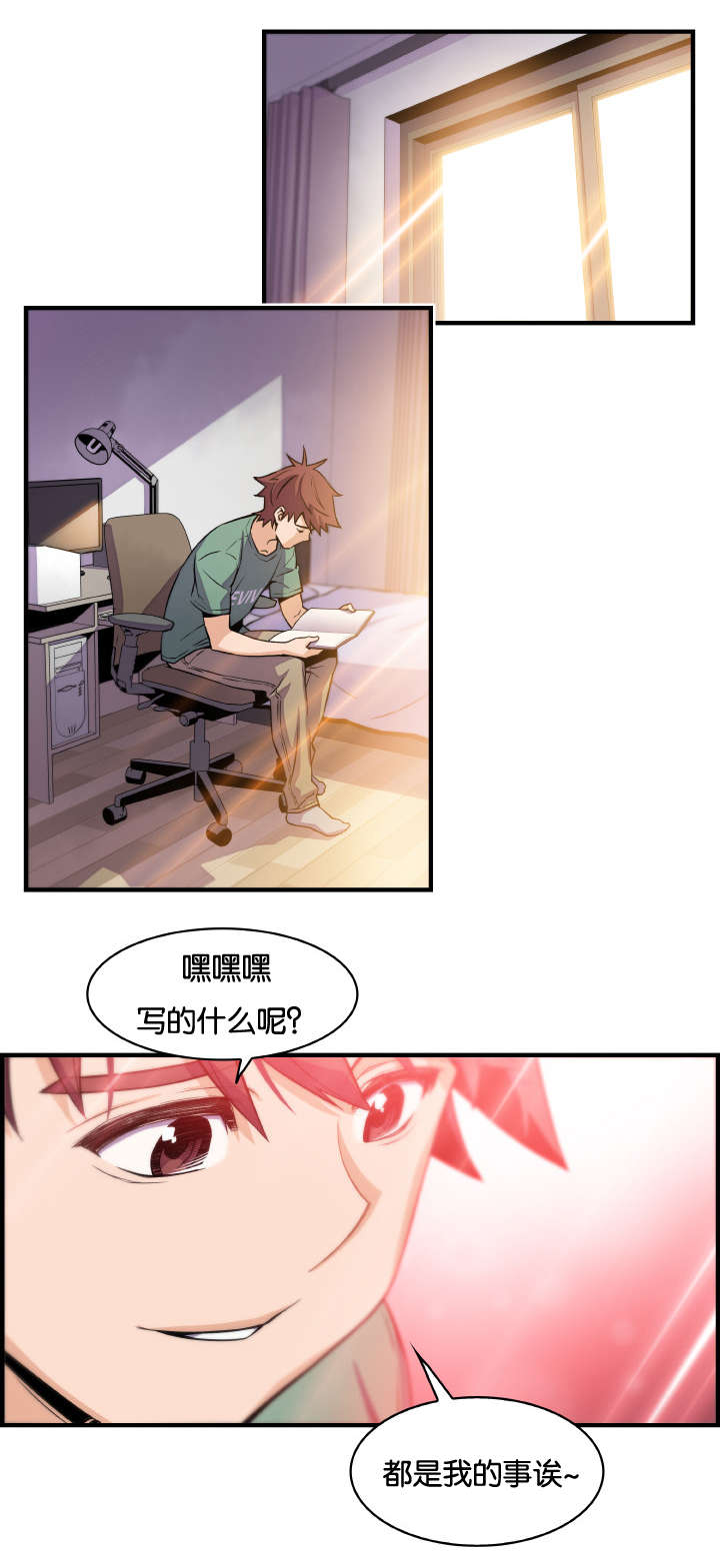 混乱记忆漫画,第82话2图
