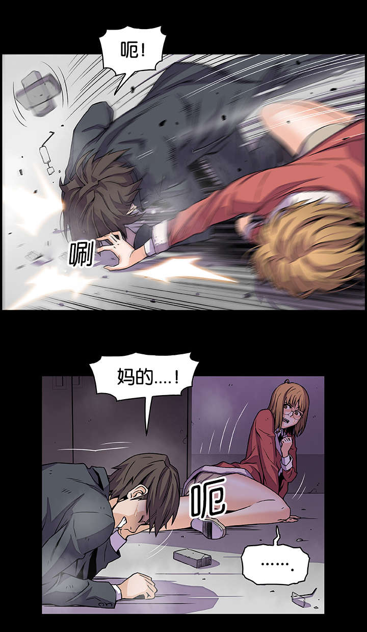 混乱记忆漫画,第48话2图