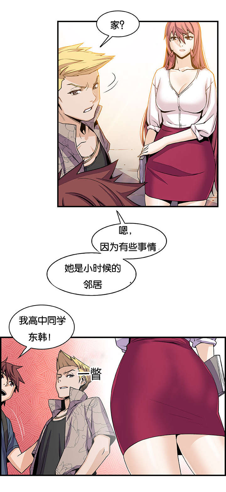 混乱记忆漫画,第60话1图