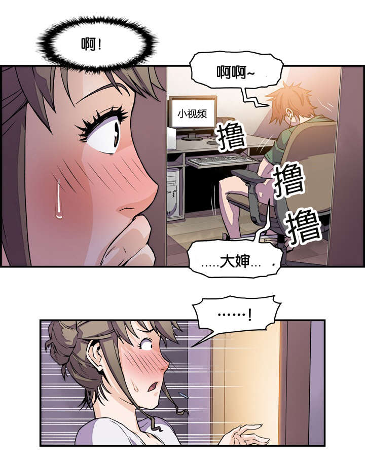 混乱记忆漫画,第12话2图