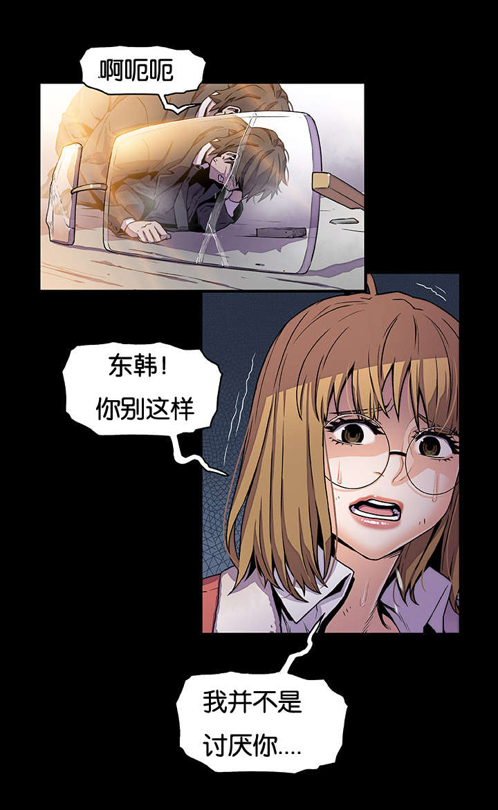 混乱记忆漫画,第48话1图