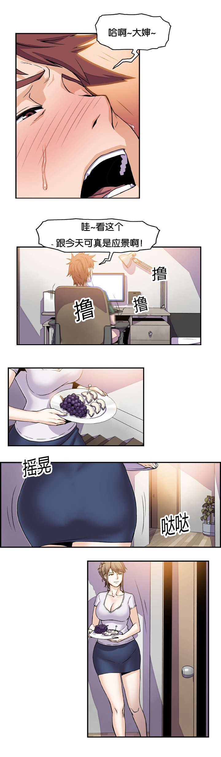 混乱记忆漫画,第12话2图