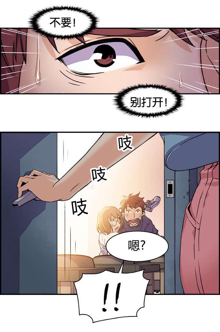 混乱记忆漫画,第2话1图