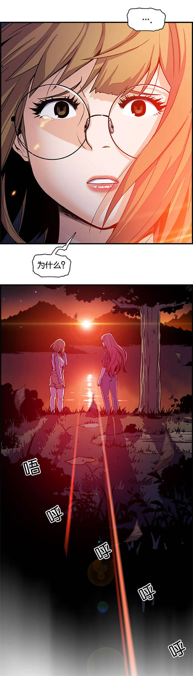 混乱记忆漫画,第31话1图