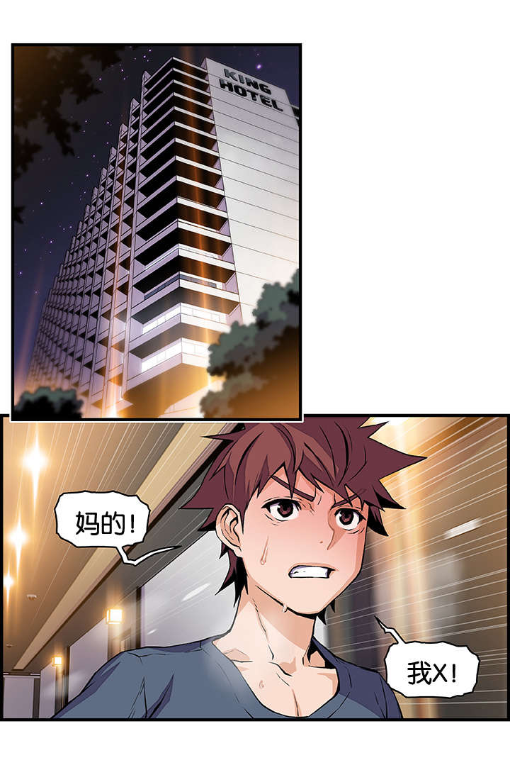 混乱记忆漫画,第68话1图