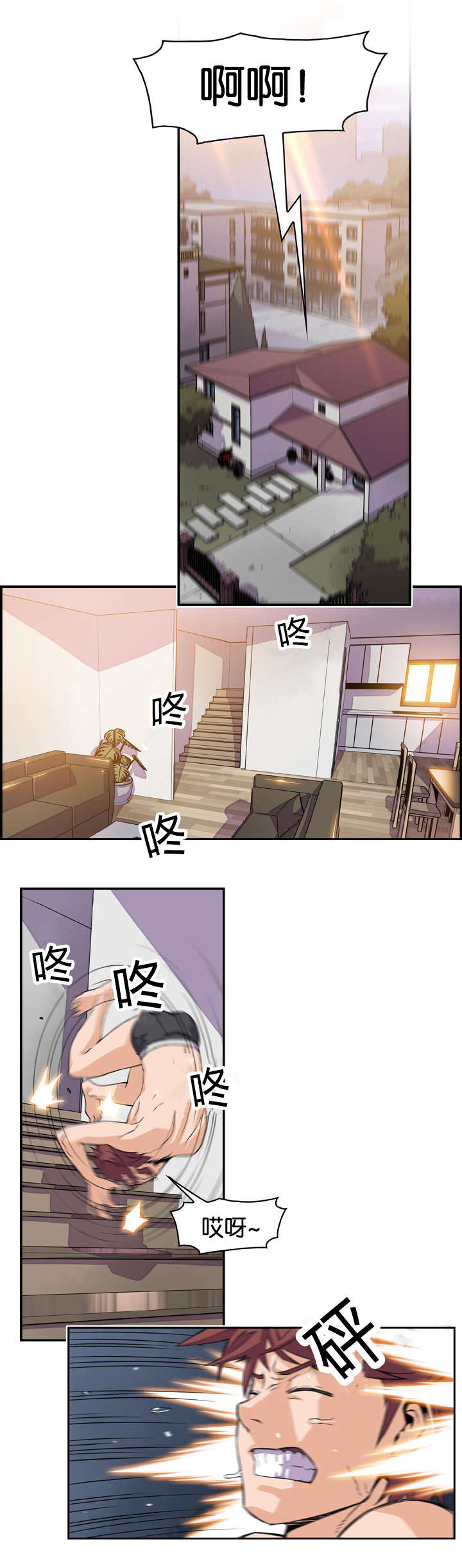 混乱记忆漫画,第8话1图
