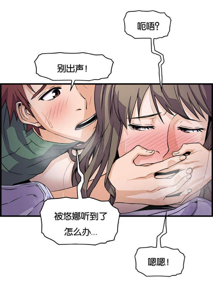 混乱记忆漫画,第14话2图