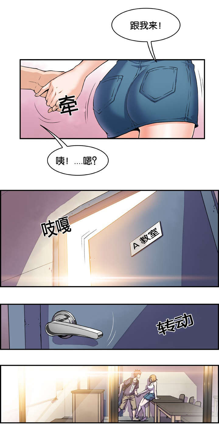 混乱记忆漫画,第1话2图
