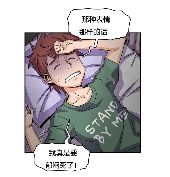 混乱记忆漫画,第12话2图