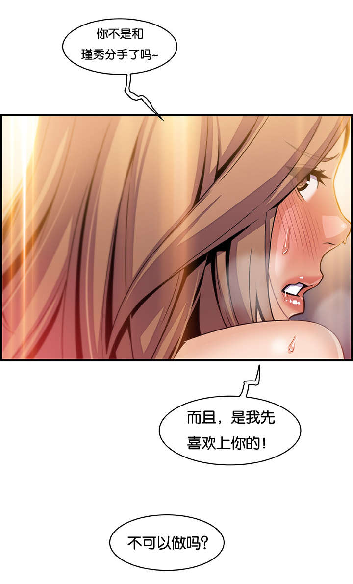 混乱记忆漫画,第64话1图