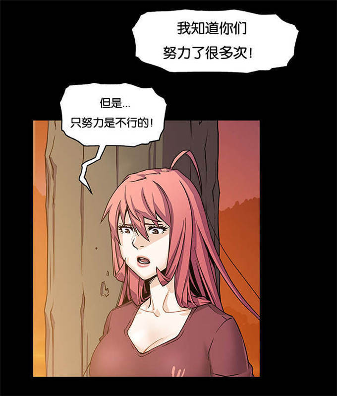 混乱记忆漫画,第35话2图