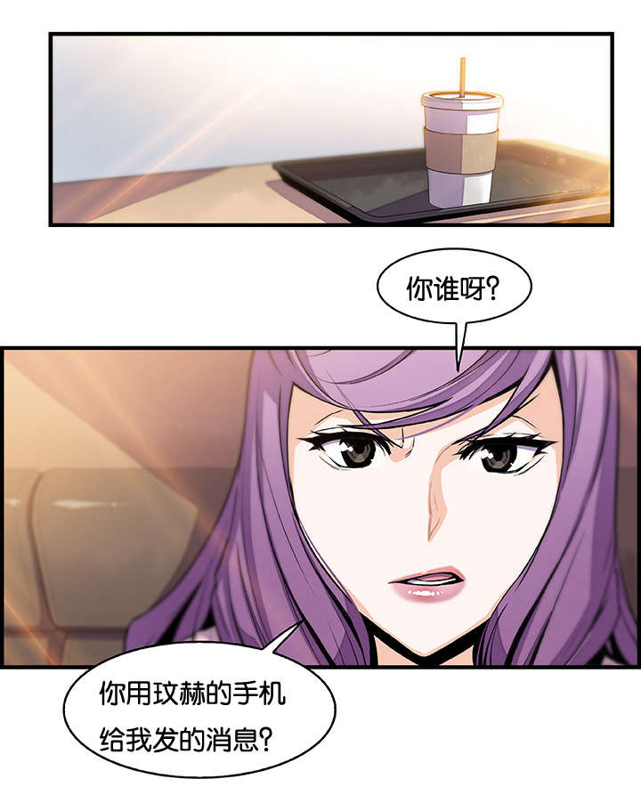 混乱记忆漫画,第71话2图