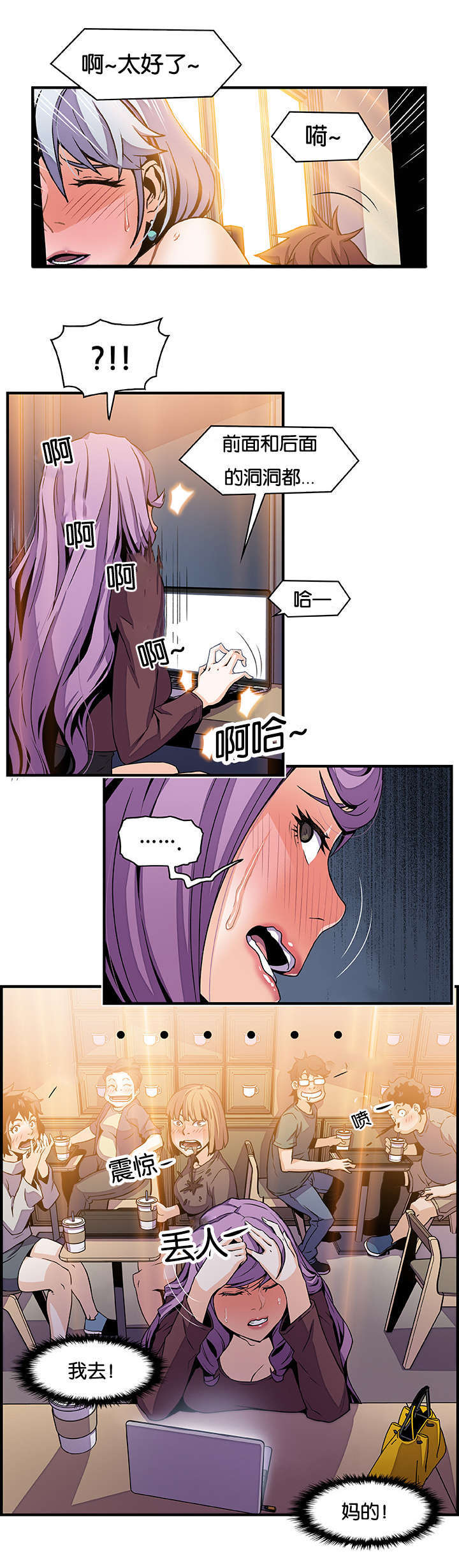 混乱记忆漫画,第38话1图