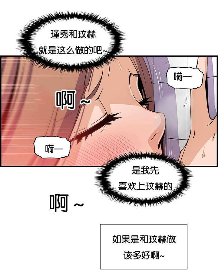 混乱记忆漫画,第62话2图