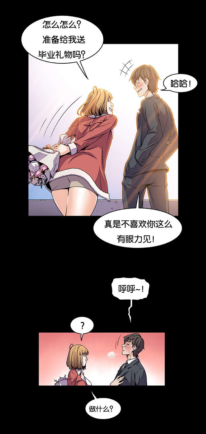 混乱记忆漫画,第47话1图